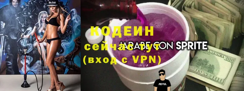 blacksprut вход  darknet телеграм  Кодеиновый сироп Lean Purple Drank  цены   Белый 